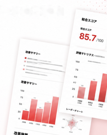 AI評価レポート